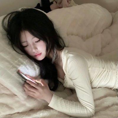 独身女人